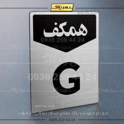 پلاک طبقات 9 - Image 18